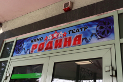 В Туапсинском районе пройдет акция «Ночь кино-2021"