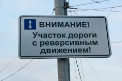 На Агойском перевале в Туапсинском районе вводится реверсивное движение для автотранспорта