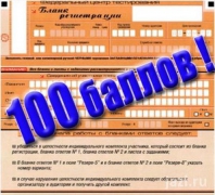 Четыре туапсинские выпускницы получили 100-балльные оценки по результатам ЕГЭ