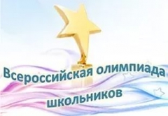 Туапсинский гимназист завоевал звание призера Всероссийской олимпиады по истории