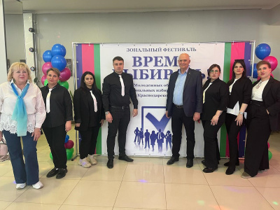 13 марта 2025 года  с городе Апшеронске в городском кино-досуговом центре «Апшеронск» прошел зональный фестиваль активистов Молодежных общественных советов при территориальных избирательных комиссиях Краснодарского края «ВРЕМЯ ВЫБИРАТЬ!» 