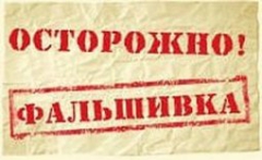 Сотрудники полиции Туапсинского района вместе с молодежным активом провели в Туапсе акцию «Внимание: фальшивка!»