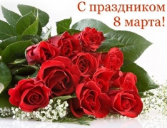 Праздник весны в Туапсинском районе отмечают концертами, танцевальными вечера и конкурсами