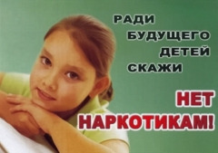 В Туапсинском районе проходят акции, приуроченные ко Дню борьбы с наркоманией и наркобизнесом