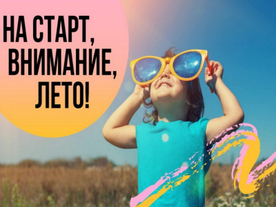 В Туапсинском районе проходит киноакция для школьников «Летние каникулы»