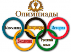 Двое туапсинских школьников стали призерами регионального этапа Всероссийской предметной олимпиады
