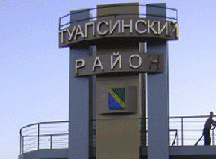 Главы Новомихайловского и Шепсинского поселений Туапсинского района отчитались перед депутатами и жителями об итогах работы в 2015 году