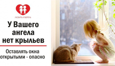 Комиссия по делам несовершеннолетних Туапсинского округа напоминает родителям о безопасности детей