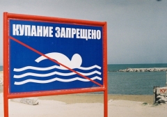 В Туапсинском районе временно запрещено купание в море
