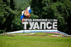 Туапсинские поисковики представляют столицу района на слете в Великом Новгороде