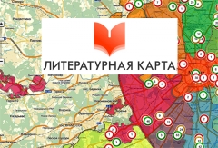 В Туапсе создана литературная карта города