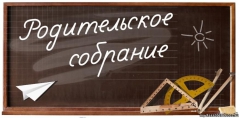 Родители выпускников школ Туапсинского района примут участие в общекраевом родительском собрании