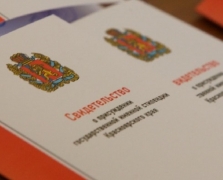 Студентки из Туапсинского района удостоены молодежной стипендии администрации Краснодарского края