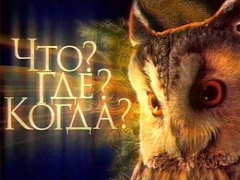 В Туапсинском районе продолжаются турниры чемпионата Кубани по игре «Что? Где? Когда?»