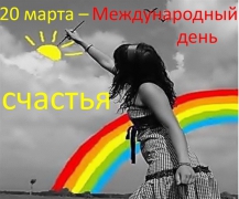 В Туапсинском районе проходят творческие конкурсы, приуроченные к Международному дню счастья