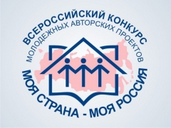 Туапсинскую молодежь приглашают принять участие в разработке стратегии развития регионов России