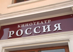 В Туапсинском районе начинают работать кинотеатры