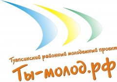В Туапсинском районе начал работать молодежный пресс-центр «Ты-молод.рф»