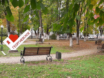 В селе Георгиевском завершилось благоустройство парка в рамках госпроекта Краснодарского края «Инициативное бюджетирование»