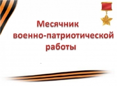 Центр детского творчества поселка Новомихайловского занял третье место по итогам краевого военно-патриотического месячника