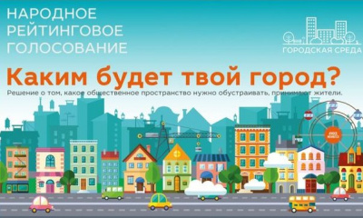 Продолжается отбор улиц и парков в Туапсе, которые необходимо благоустроить