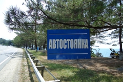 Условия отдыха в автокемпингах в Туапсинском районе оценивает муниципальная межведомственная комиссия